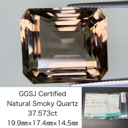 スモーキークォーツ 天然 37.573ct 宝石ソーティング付き 19.9㎜×17.4㎜×14.5㎜ ルース（ 裸石 ） 8317Y