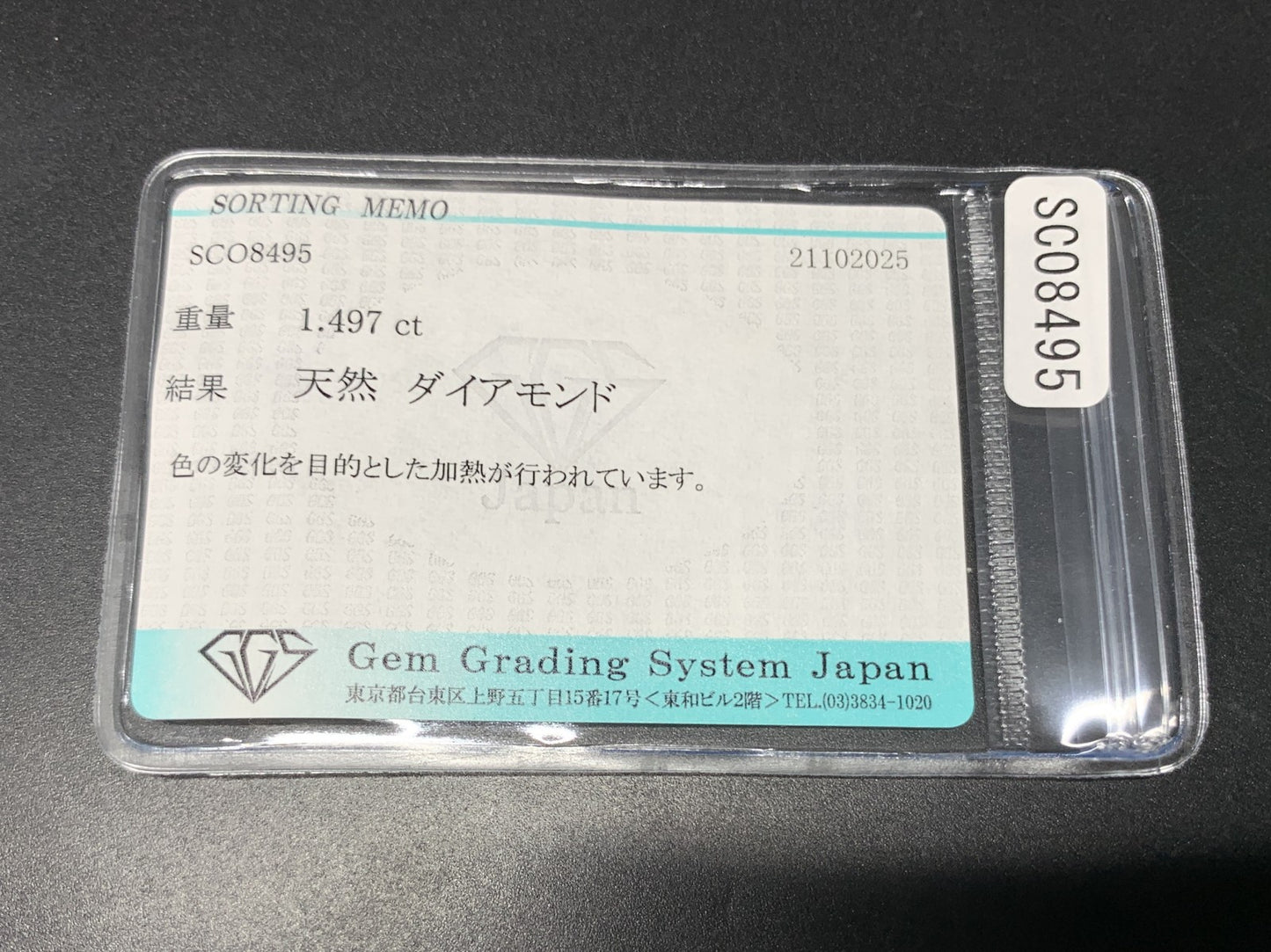 ダイアモンド 天然 1.497ct 宝石ソーティング付き 6.8㎜×6.8㎜×3.5㎜ ルース（ 裸石 ） 7142Y