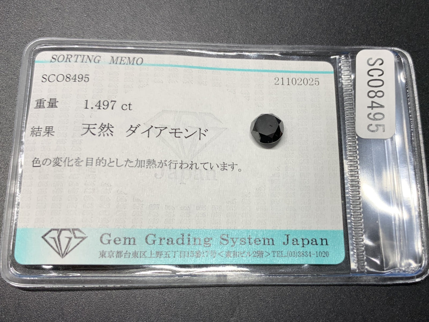 ダイアモンド 天然 1.497ct 宝石ソーティング付き 6.8㎜×6.8㎜×3.5㎜ ルース（ 裸石 ） 7142Y