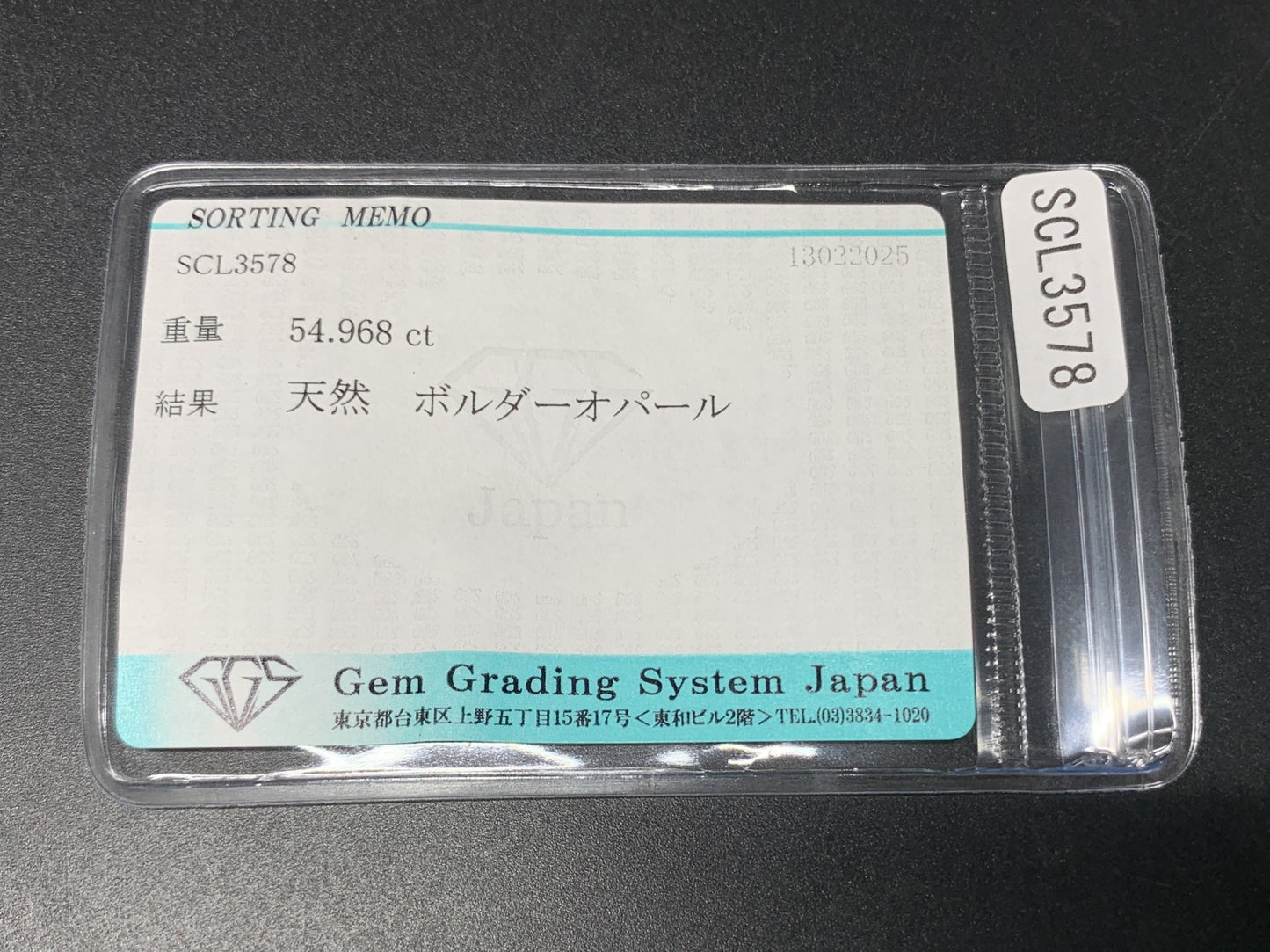 ボルダーオパール 54.968ct 宝石ソーティング付き  29.7㎜×25.6㎜×8.9㎜  ルース（ 裸石 ） 4051Y