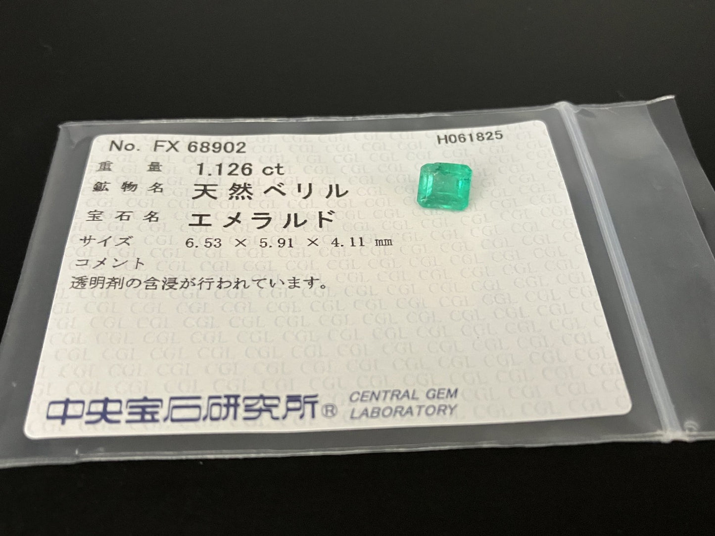 エメラルド  天然  1.126ct  中央宝石ソーティング付き  6.53㎜×5.91㎜×4.11㎜   天然 ルース（ 裸石 ） 5517YY