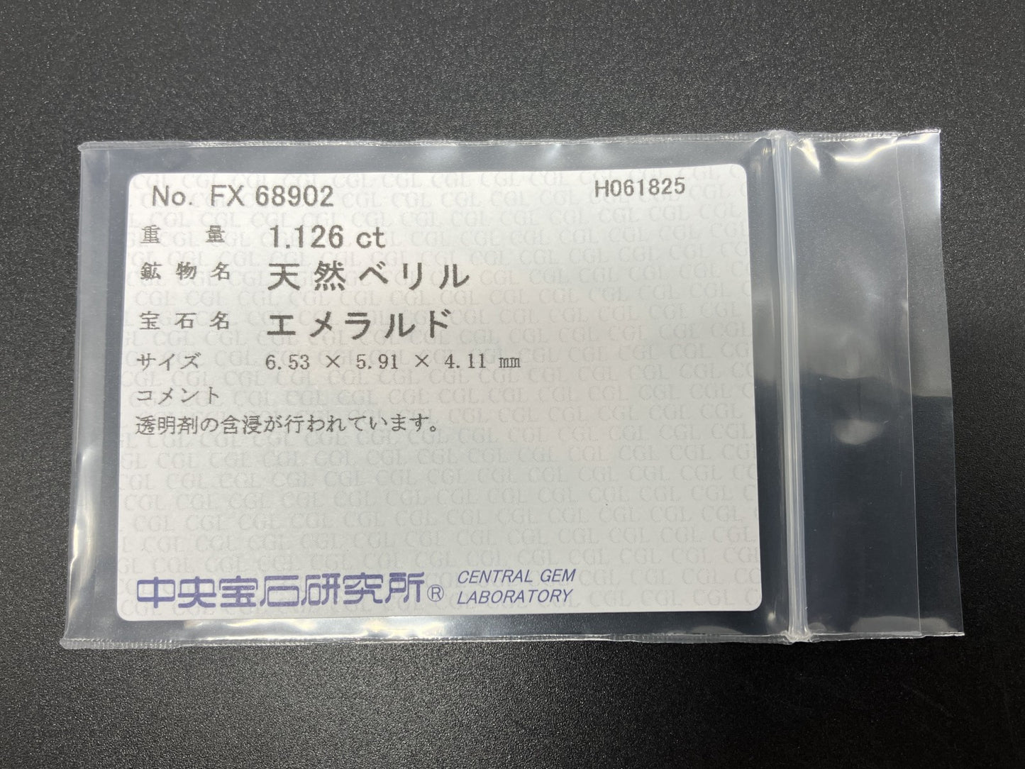 エメラルド  天然  1.126ct  中央宝石ソーティング付き  6.53㎜×5.91㎜×4.11㎜   天然 ルース（ 裸石 ） 5517YY