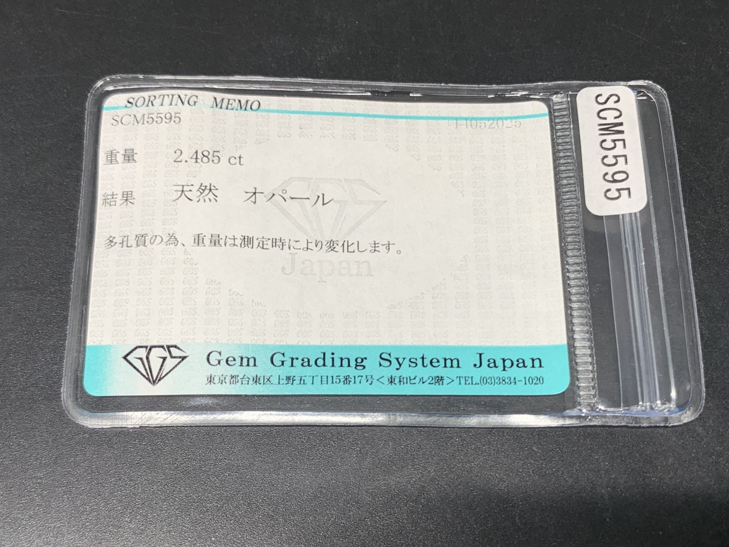 オパール 天然 2.485ct 宝石ソーティング付き 15.7㎜×6.9㎜×4.0㎜ ルース（ 裸石 ） 5144Y