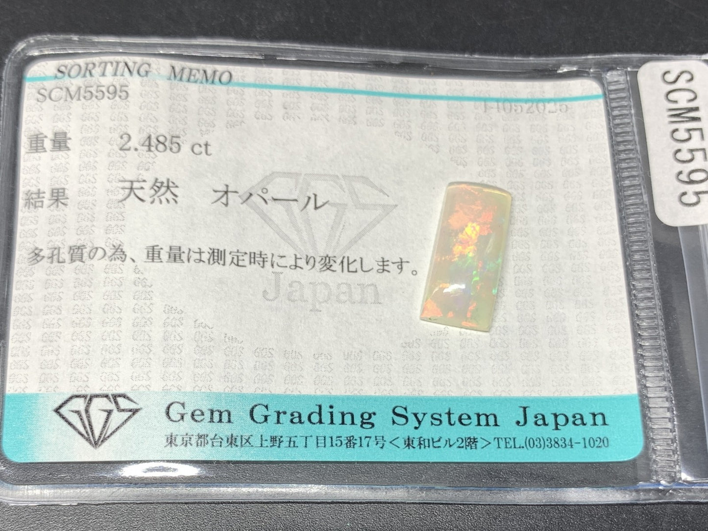 オパール 天然 2.485ct 宝石ソーティング付き 15.7㎜×6.9㎜×4.0㎜ ルース（ 裸石 ） 5144Y