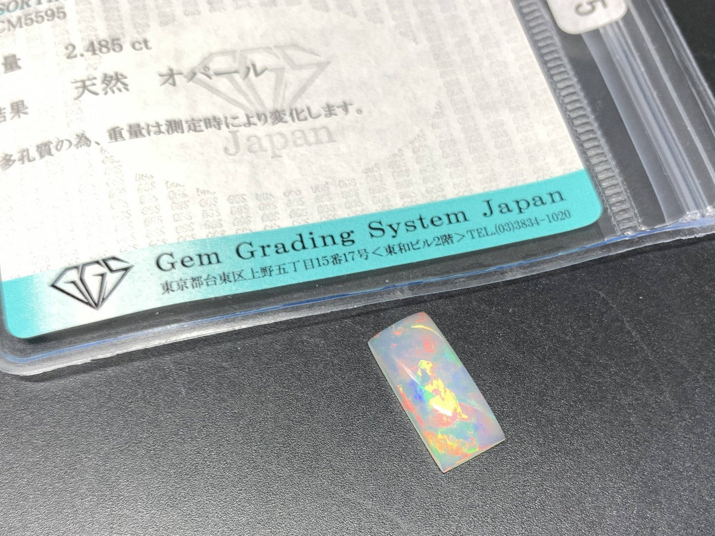 オパール 天然 2.485ct 宝石ソーティング付き 15.7㎜×6.9㎜×4.0㎜ ルース（ 裸石 ） 5144Y