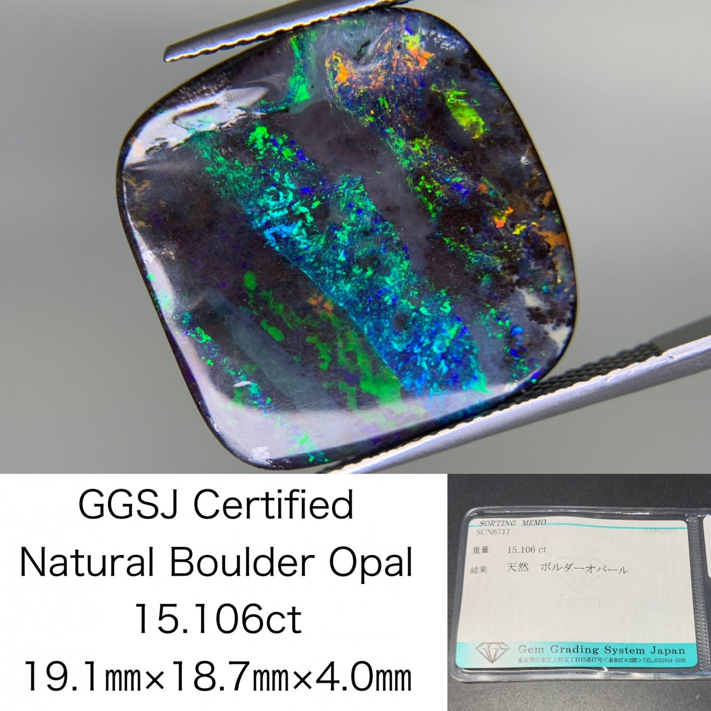 ボルダーオパール 天然 15.106ct 宝石ソーティング付き 19.1㎜×18.7㎜×4.0㎜ ルース（ 裸石 ） 6336Y
