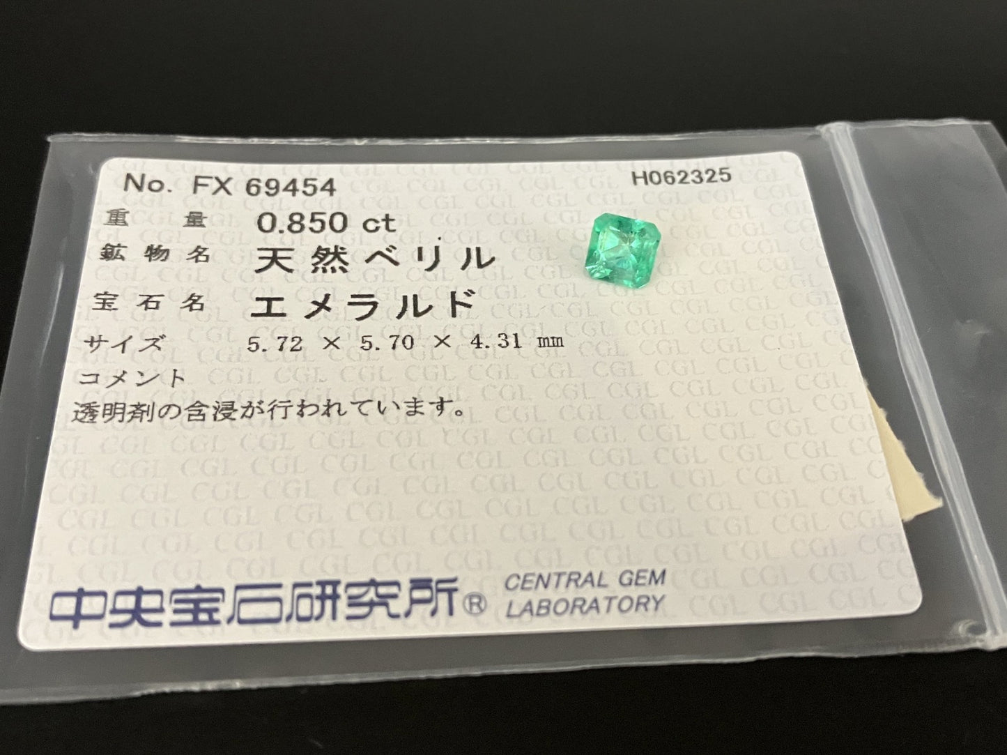 エメラルド  天然  0.850ct  中央宝石ソーティング付き  5.72㎜×5.70㎜×4.31㎜   天然 ルース（ 裸石 ） 5595YY