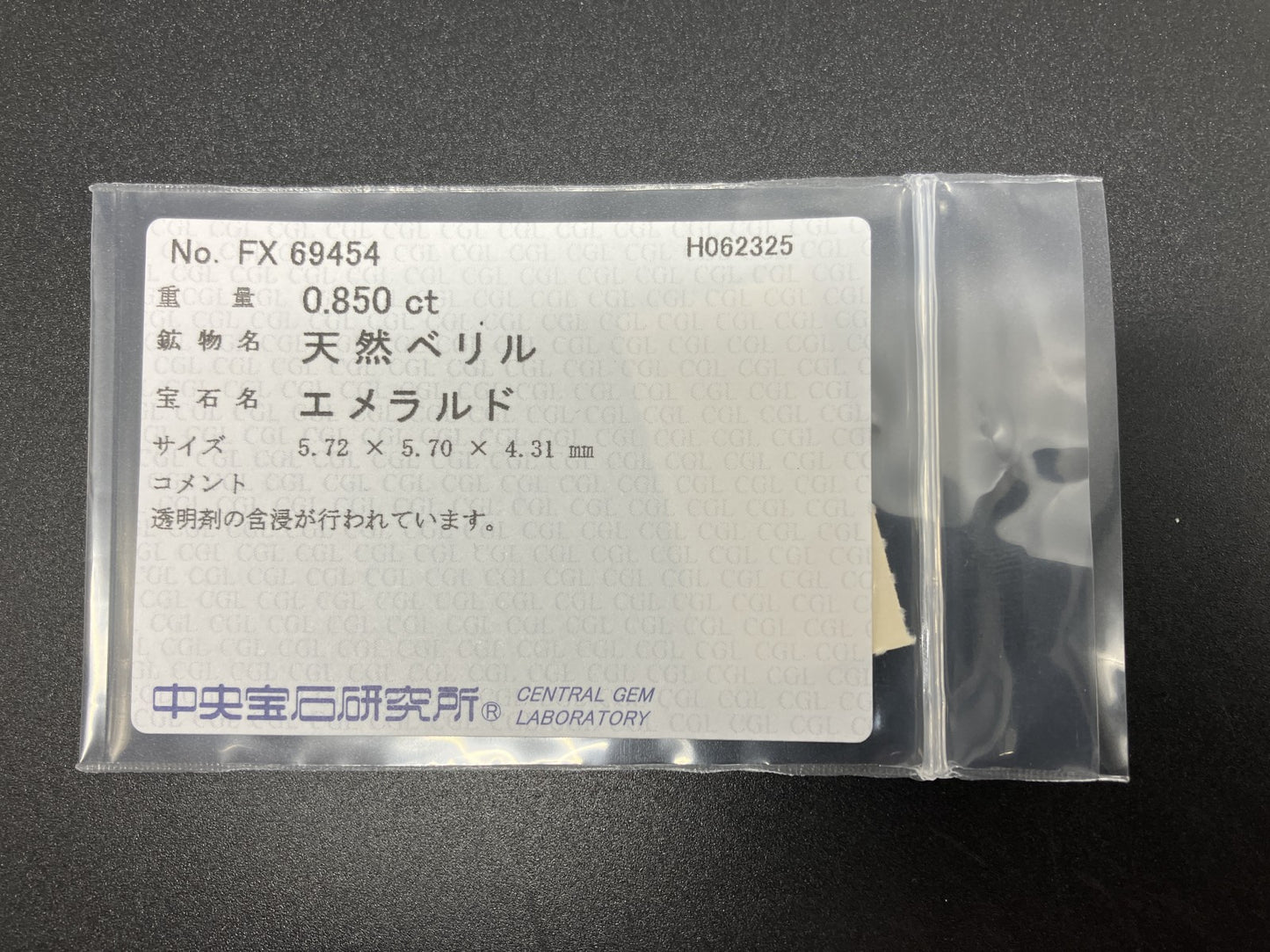 エメラルド  天然  0.850ct  中央宝石ソーティング付き  5.72㎜×5.70㎜×4.31㎜   天然 ルース（ 裸石 ） 5595YY