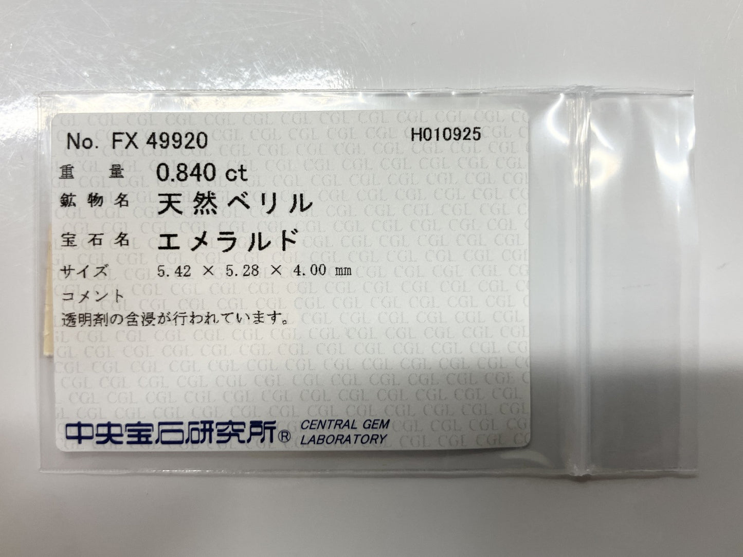 エメラルド 0.84ct 中央宝石ソーティング付き 5.42㎜×5.28㎜×4.00㎜ ルース（ 裸石 ） 3714S