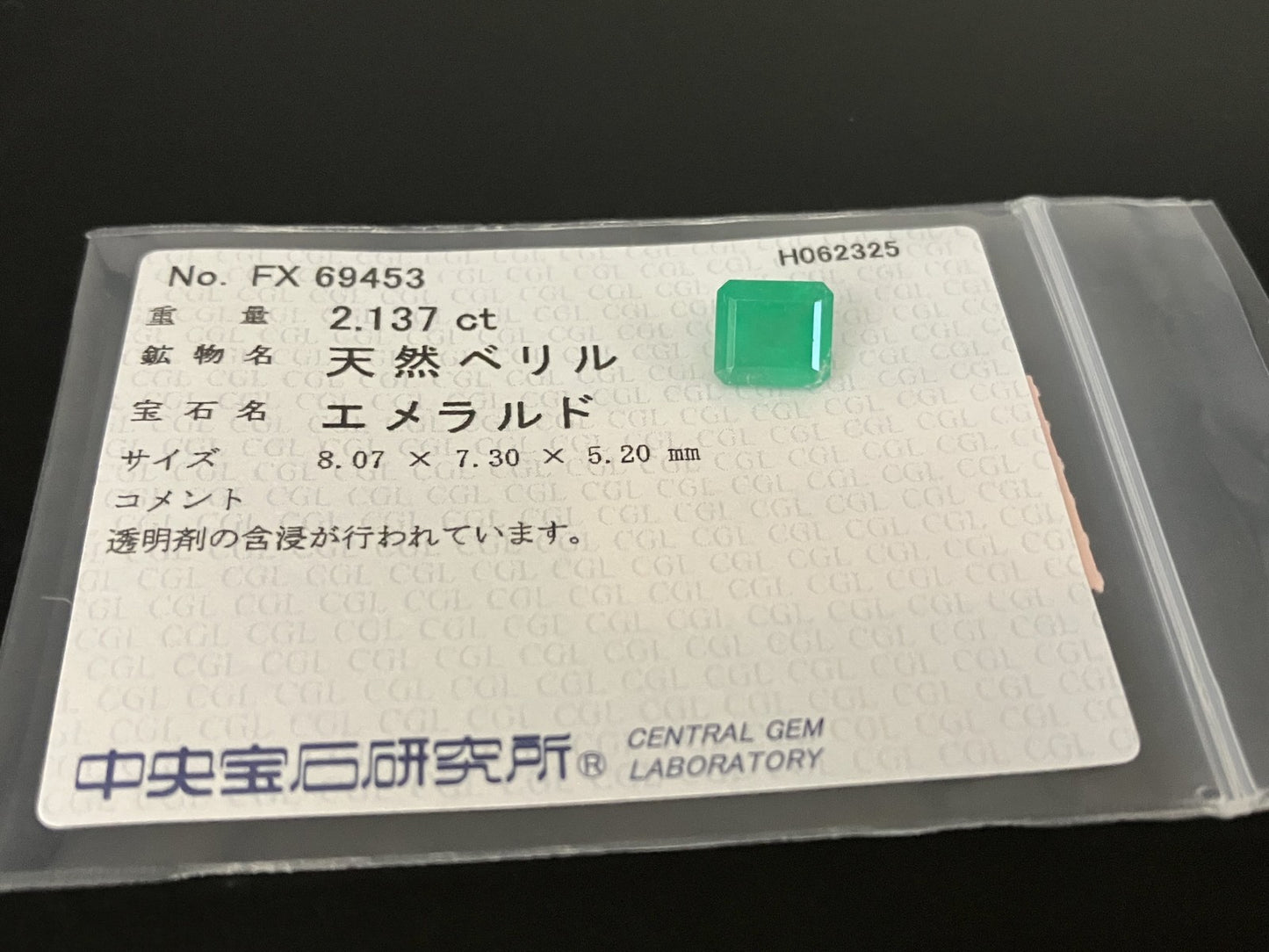 エメラルド  天然  2.137ct  中央宝石ソーティング付き  8.07㎜×7.30㎜×5.20㎜   天然 ルース（ 裸石 ） 5574YY