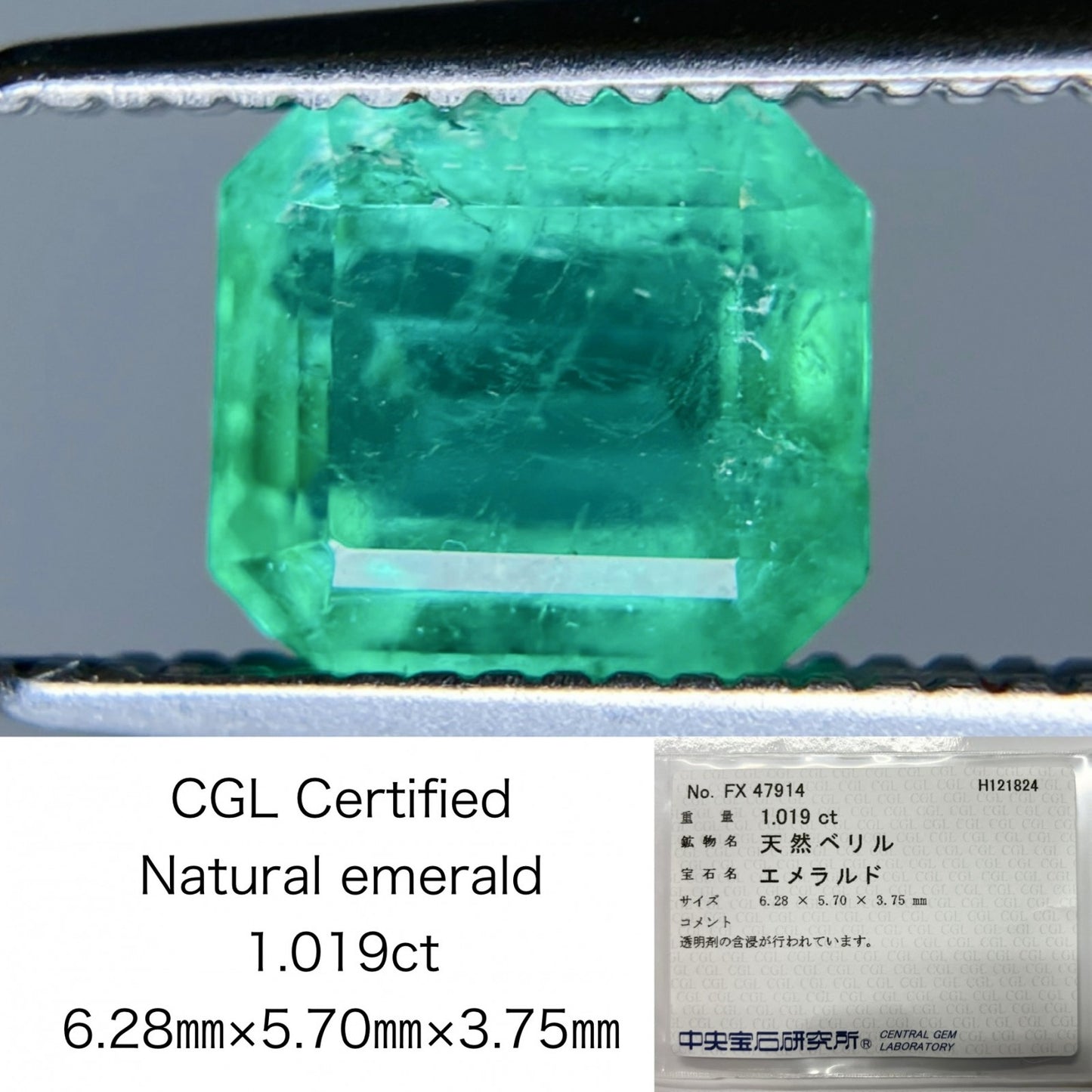 エメラルド 1.019ct 中央宝石ソーティング付き 6.28㎜×5.70㎜×3.75㎜ ルース（ 裸石 ） 3536S