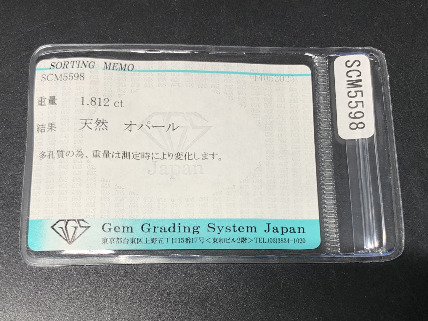 オパール 天然 1.812ct 宝石ソーティング付き 12.2㎜×6.5㎜×4.2㎜ ルース（ 裸石 ） 5154Y