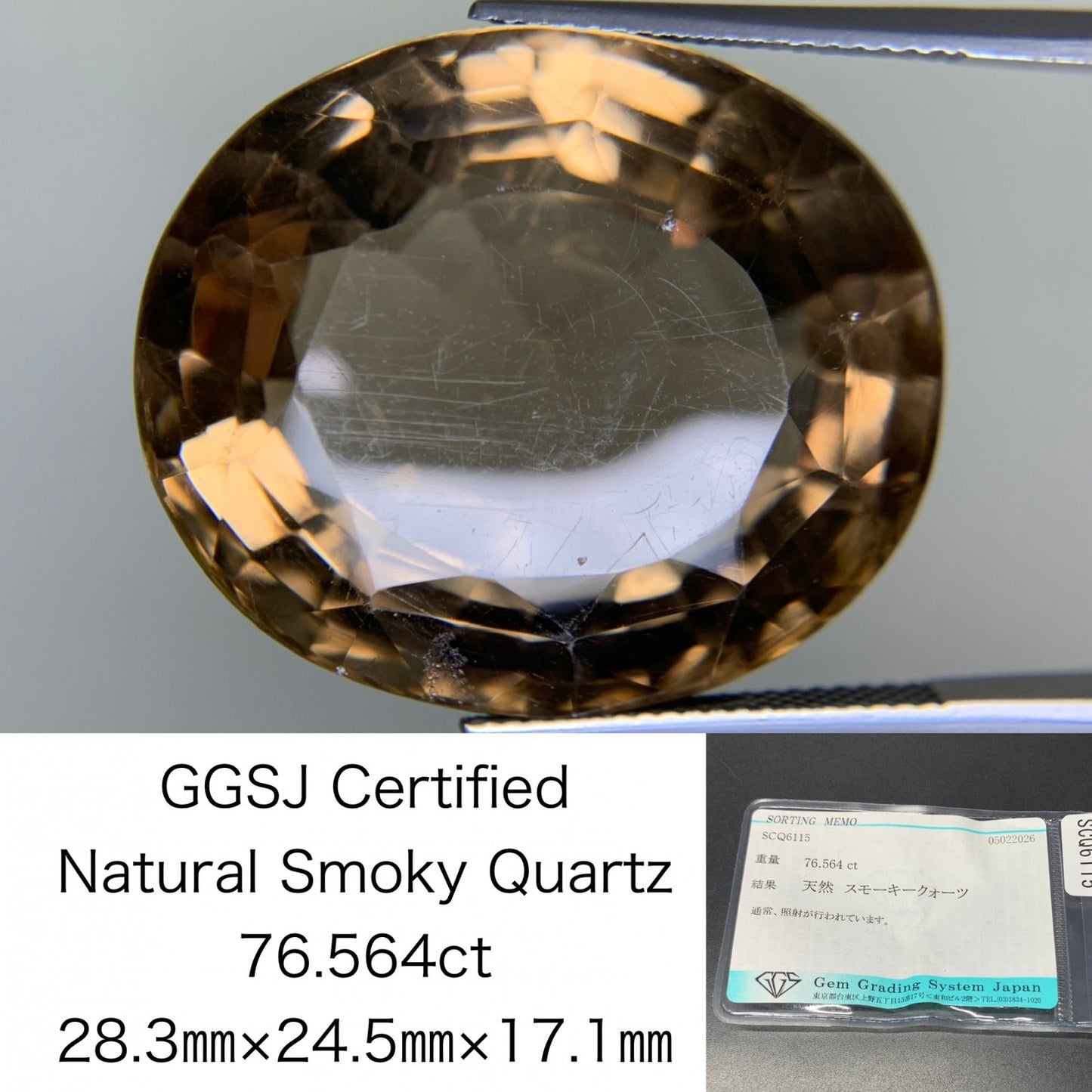 スモーキークォーツ 天然 76.564ct 宝石ソーティング付き 28.3㎜×24.5㎜×17.1㎜ ルース（ 裸石 ） 8323Y
