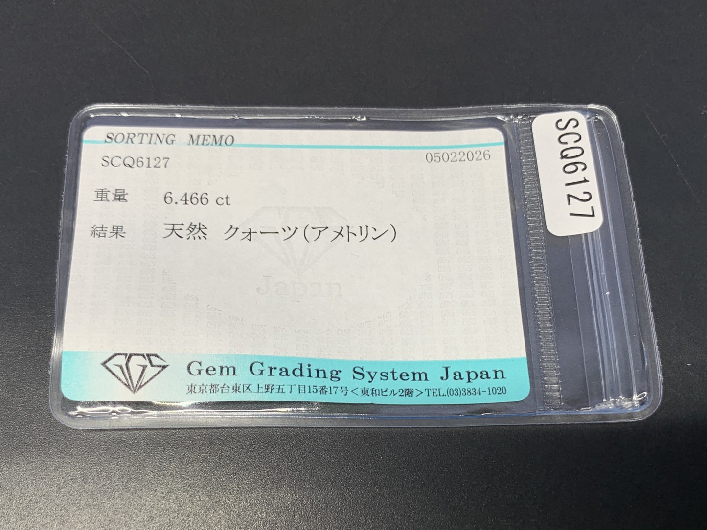アメトリン 天然 6.466ct 宝石ソーティング付き 15.3㎜×10.0㎜×6.6㎜ ルース（ 裸石 ） 8307Y