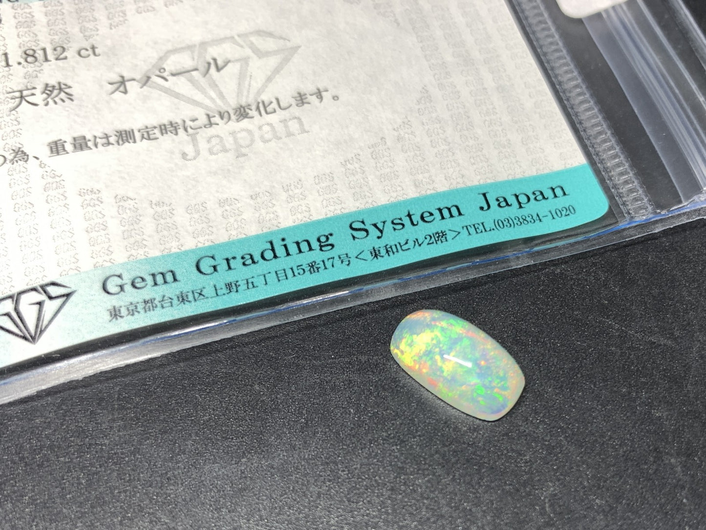 オパール 天然 1.812ct 宝石ソーティング付き 12.2㎜×6.5㎜×4.2㎜ ルース（ 裸石 ） 5154Y