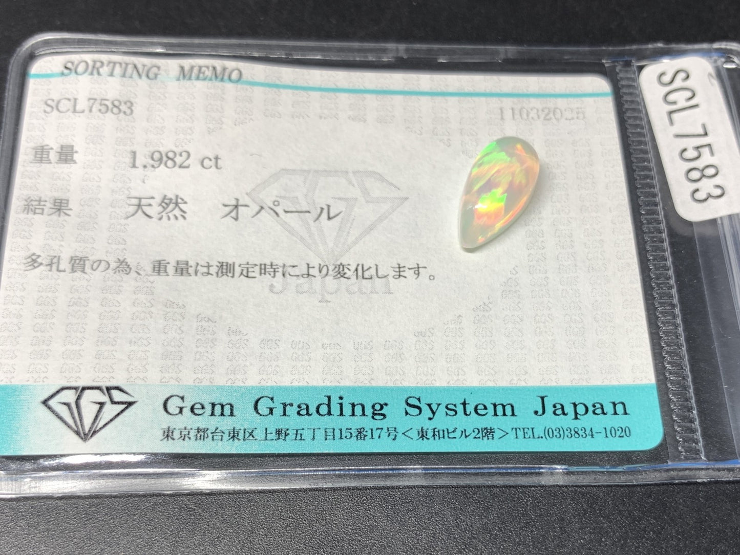 オパール 1.982ct 宝石ソーティング付き 13.2㎜×6.8㎜×5.0㎜ 天然 ルース（ 裸石 ） 4431Y