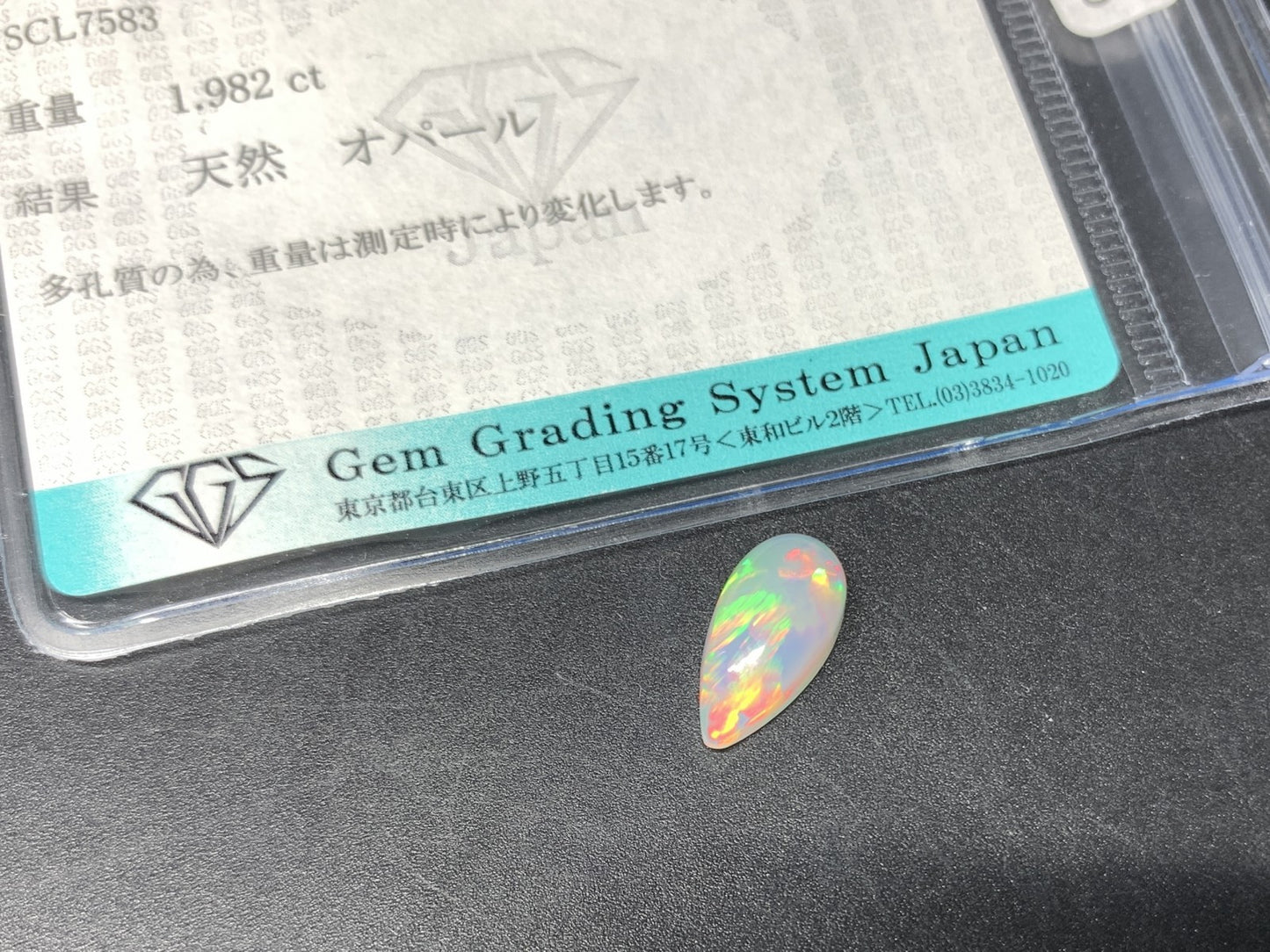 オパール 1.982ct 宝石ソーティング付き 13.2㎜×6.8㎜×5.0㎜ 天然 ルース（ 裸石 ） 4431Y