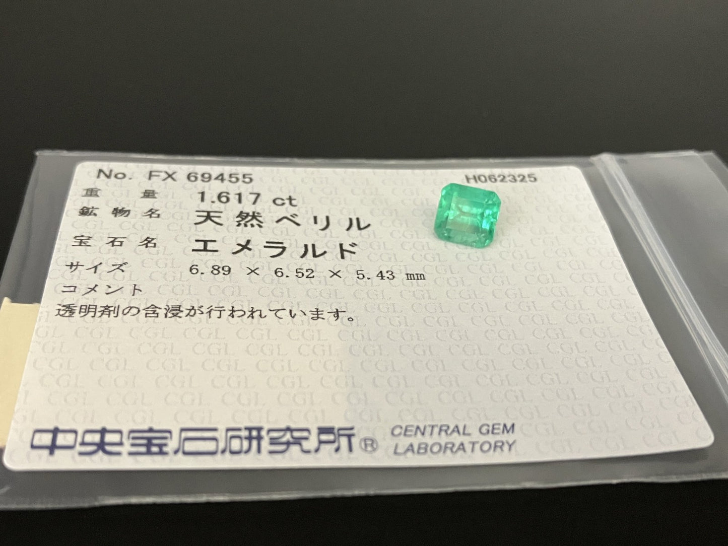エメラルド  天然  1.617ct  中央宝石ソーティング付き  6.89㎜×6.52㎜×5.43㎜   天然 ルース（ 裸石 ） 5594YY