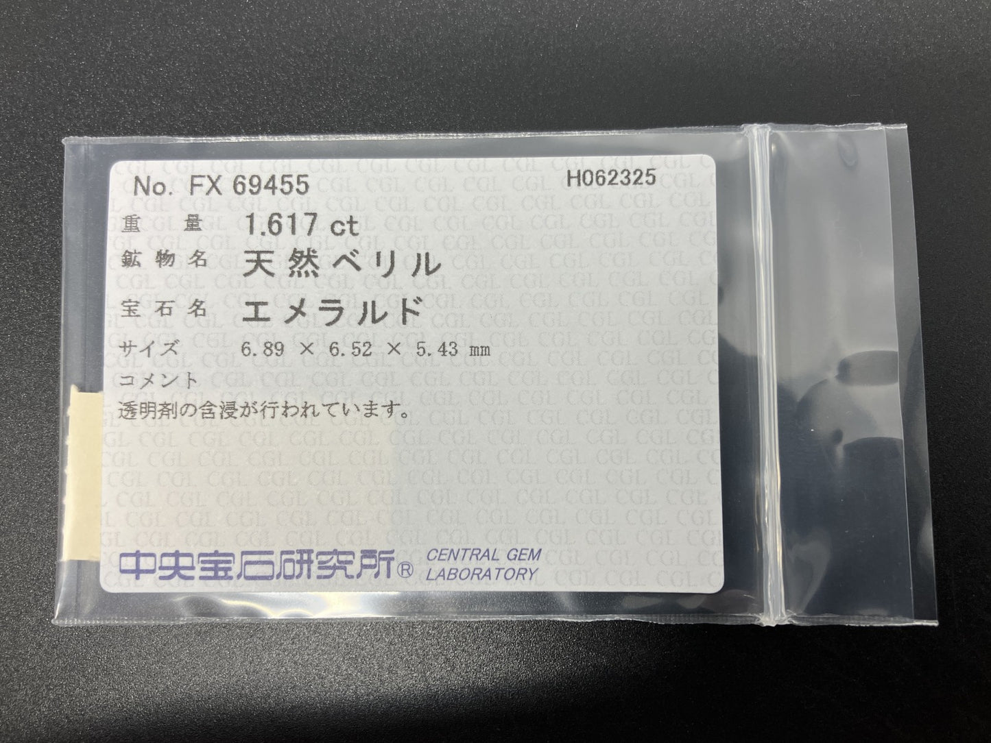 エメラルド  天然  1.617ct  中央宝石ソーティング付き  6.89㎜×6.52㎜×5.43㎜   天然 ルース（ 裸石 ） 5594YY