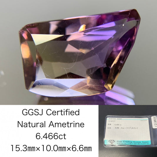 アメトリン 天然 6.466ct 宝石ソーティング付き 15.3㎜×10.0㎜×6.6㎜ ルース（ 裸石 ） 8307Y