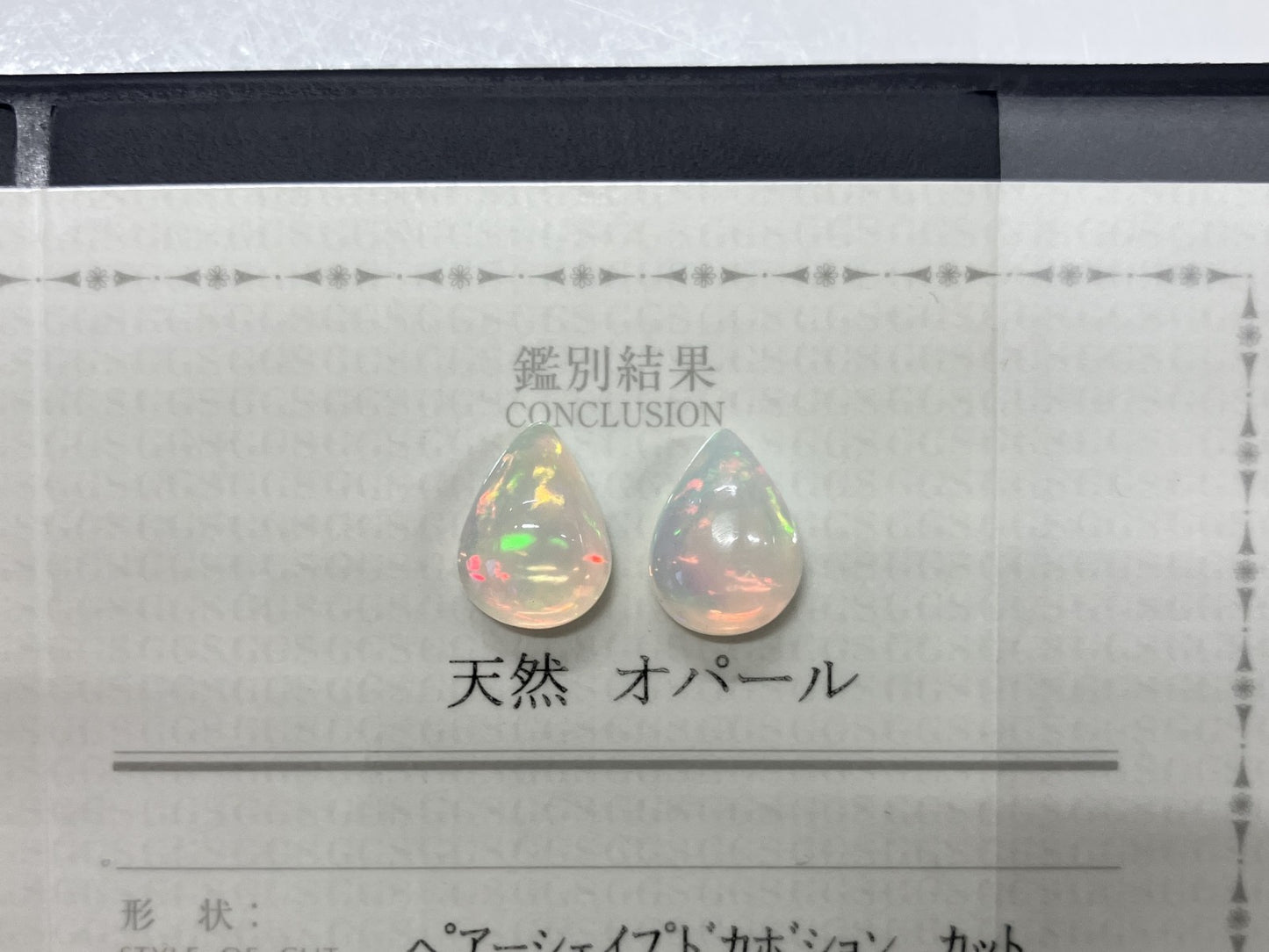 オパール（ペアセット） 3.191ct / 3.313ct 宝石鑑別書付き 12.2㎜×9.1㎜×6.0㎜ / 12.2㎜×9.3㎜×5.9㎜ ルース（ 裸石 ） 3508S