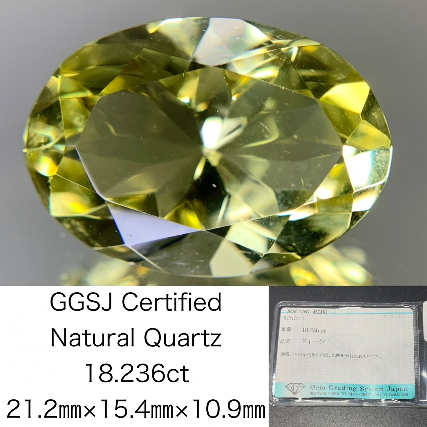 クォーツ 天然 18.236ct 宝石ソーティング付き 21.2㎜×15.4㎜×10.9㎜ ルース（ 裸石 ） 6437Y