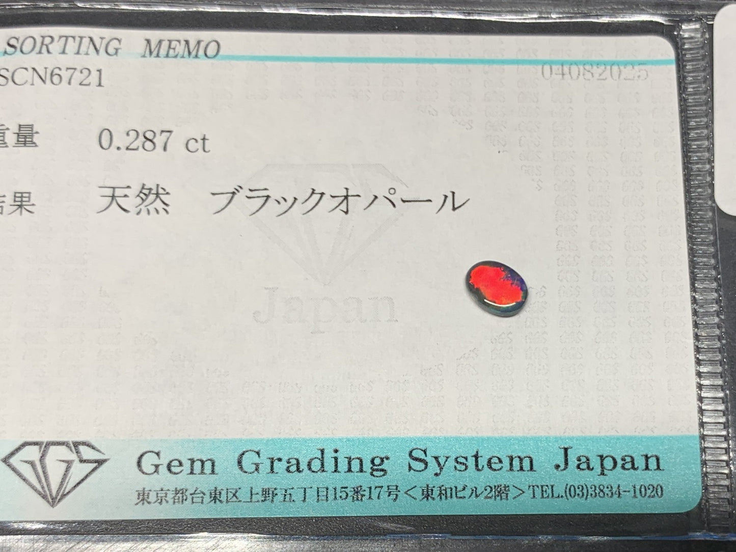 ブラックオパール 天然 0.287ct カン有り 宝石ソーティング付き 5.7㎜×4.3㎜×1.7㎜ ルース（ 裸石 ） 6126Y