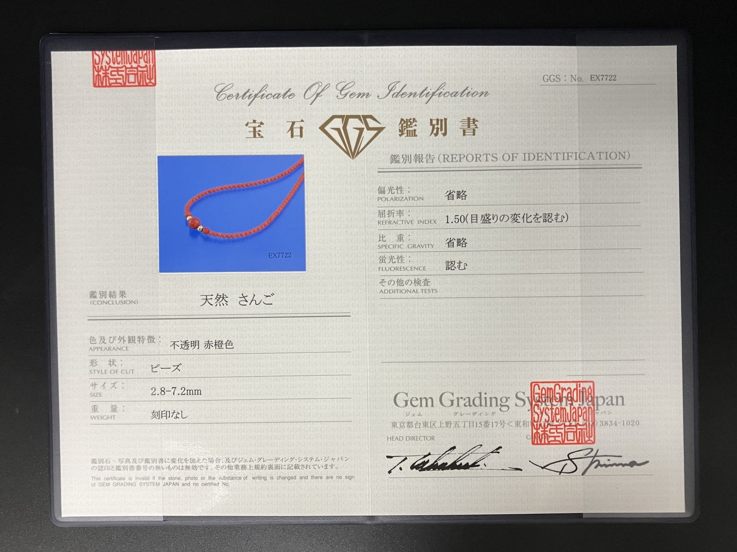 赤珊瑚　ネックレス　（さんご　サンゴ） 宝石鑑別書付き K18 総重量5.615g ネックレス全長約41.5cm 5616YY