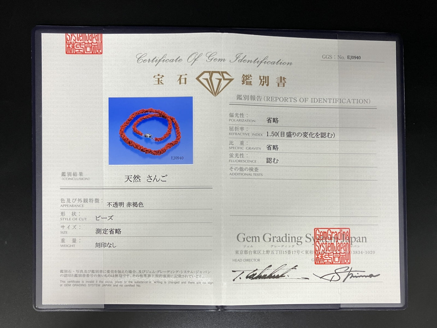 赤珊瑚　ネックレス　（さんご　サンゴ） 宝石鑑別書付き GSILVER 総重量36.469g ネックレス全長約59.5cm 5609YY