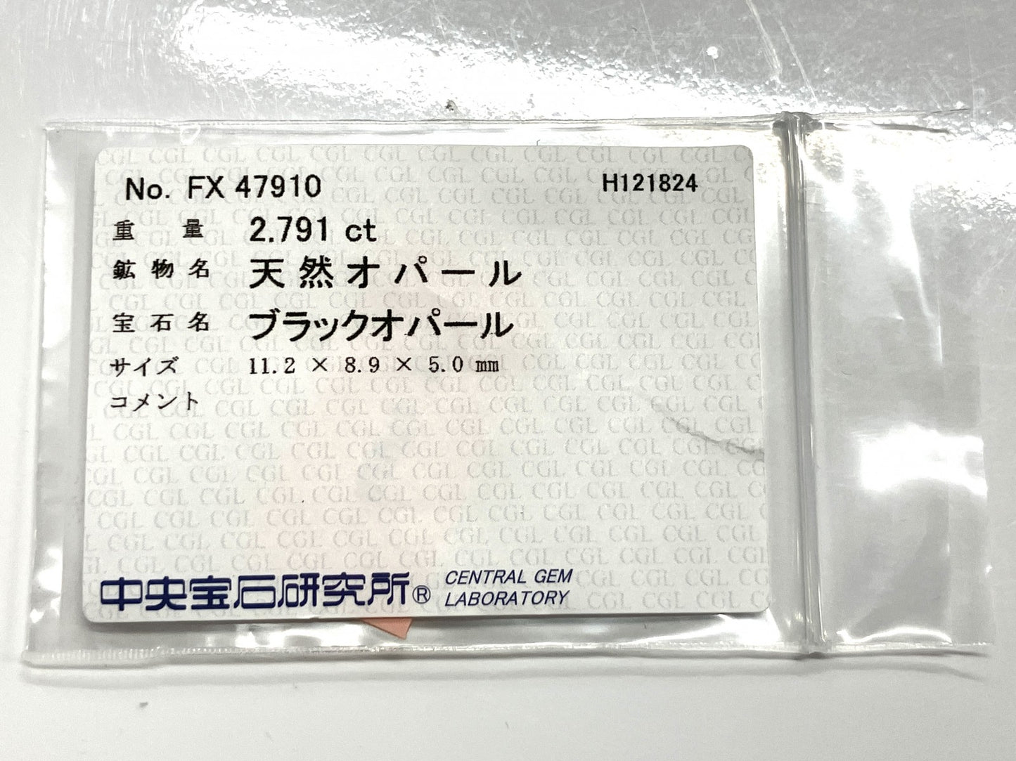 ブラックオパール 2.791ct 中央宝石ソーティング付き 11.2㎜×8.9㎜×5.0㎜ ルース（ 裸石 ） 3529YY