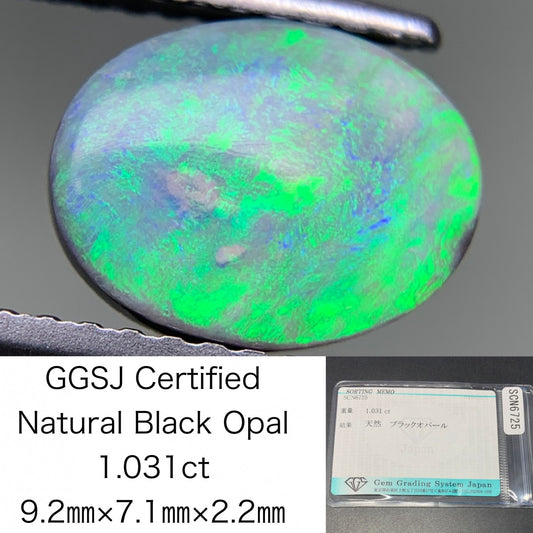 ブラックオパール 天然 1.031ct 宝石ソーティング付き 9.2㎜×7.1㎜×2.2㎜ ルース（ 裸石 ） 6359Y