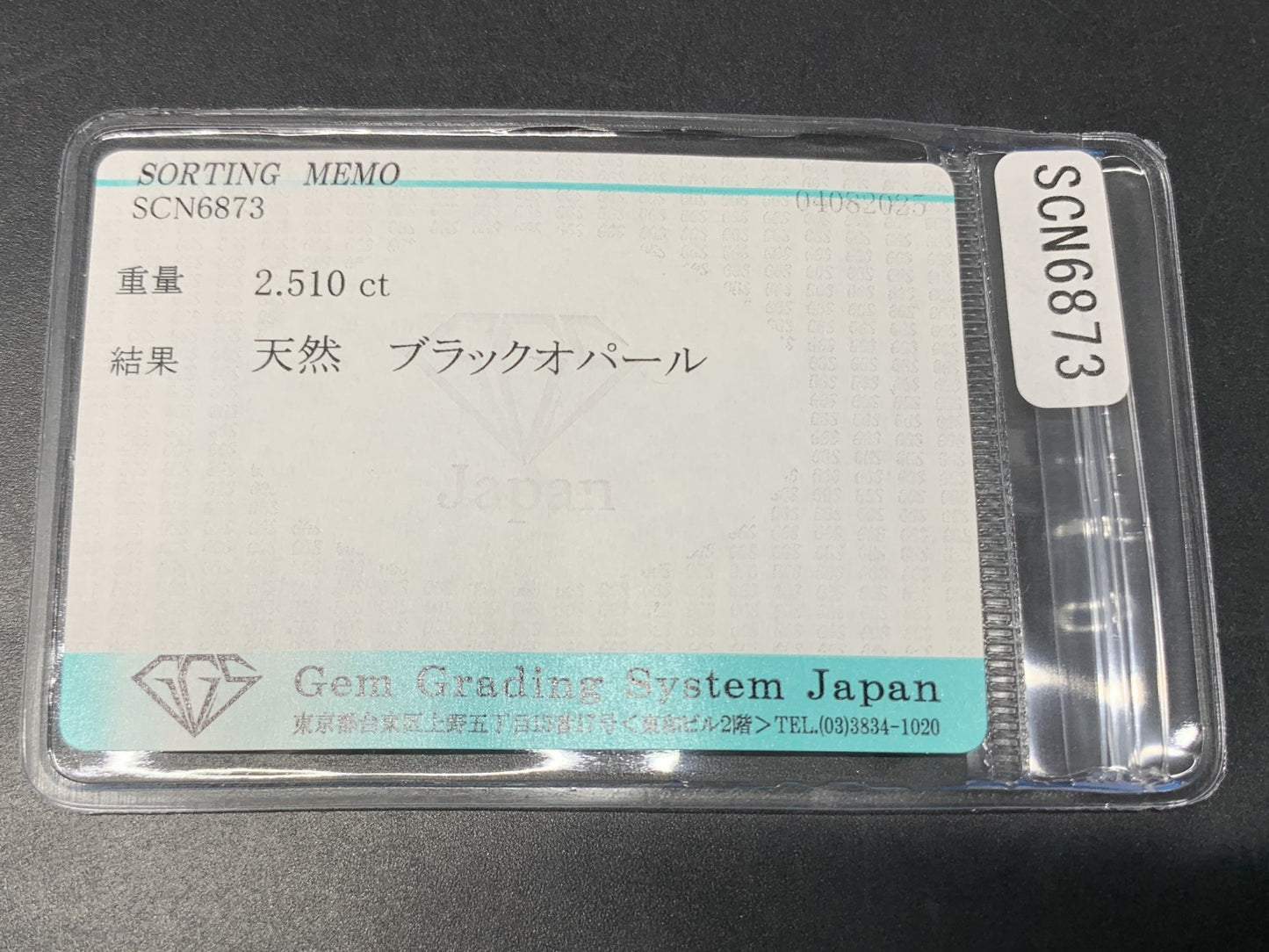 ブラックオパール 天然 2.510ct 宝石ソーティング付き 15.1㎜×8.8㎜×2.7㎜ ルース（ 裸石 ） 6426Y