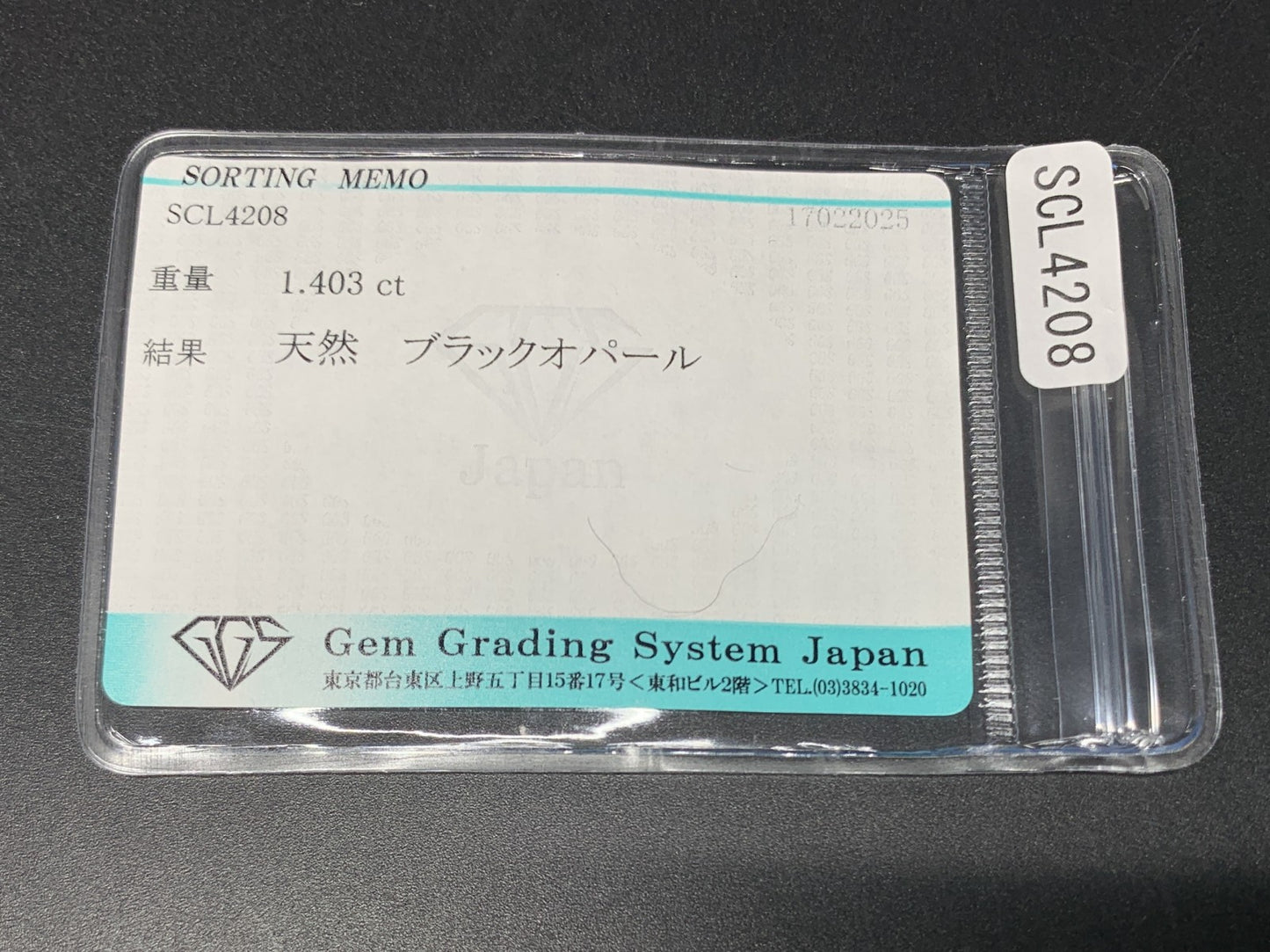 ブラックオパール 1.403ct 宝石ソーティング付き  10.5㎜×7.3㎜×2.8㎜  ルース（ 裸石 ） 4057Y