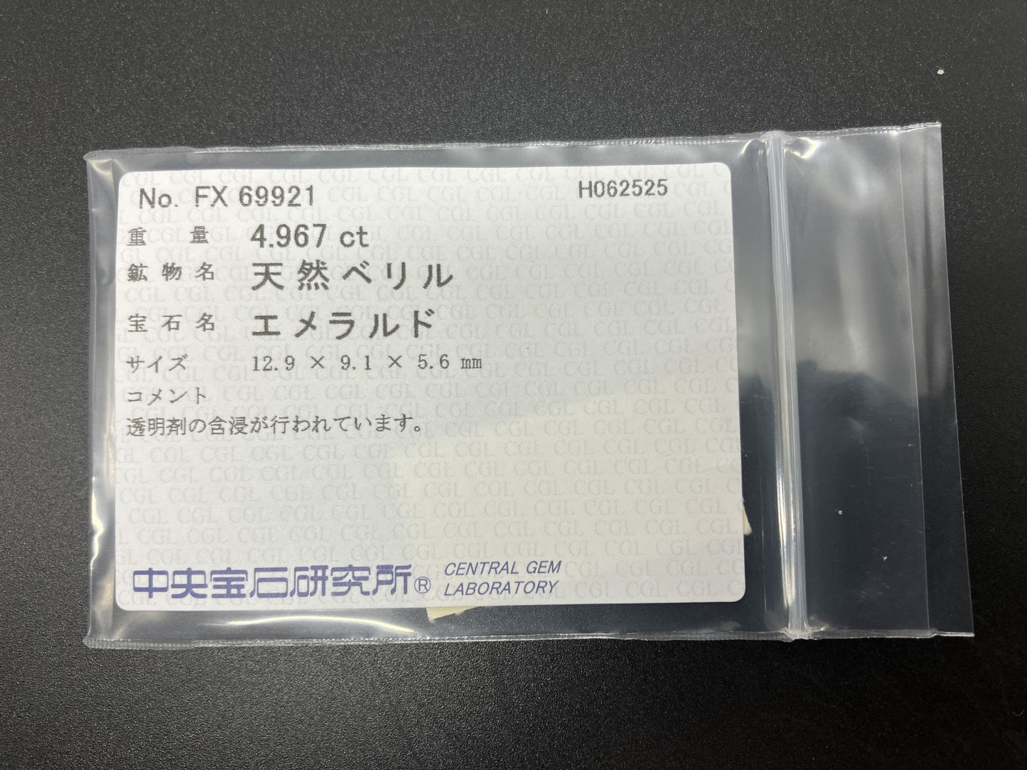 エメラルド  天然  4.967ct  中央宝石ソーティング付き 12.9㎜×9.1㎜×5.6㎜   天然 ルース（ 裸石 ） 5625YY