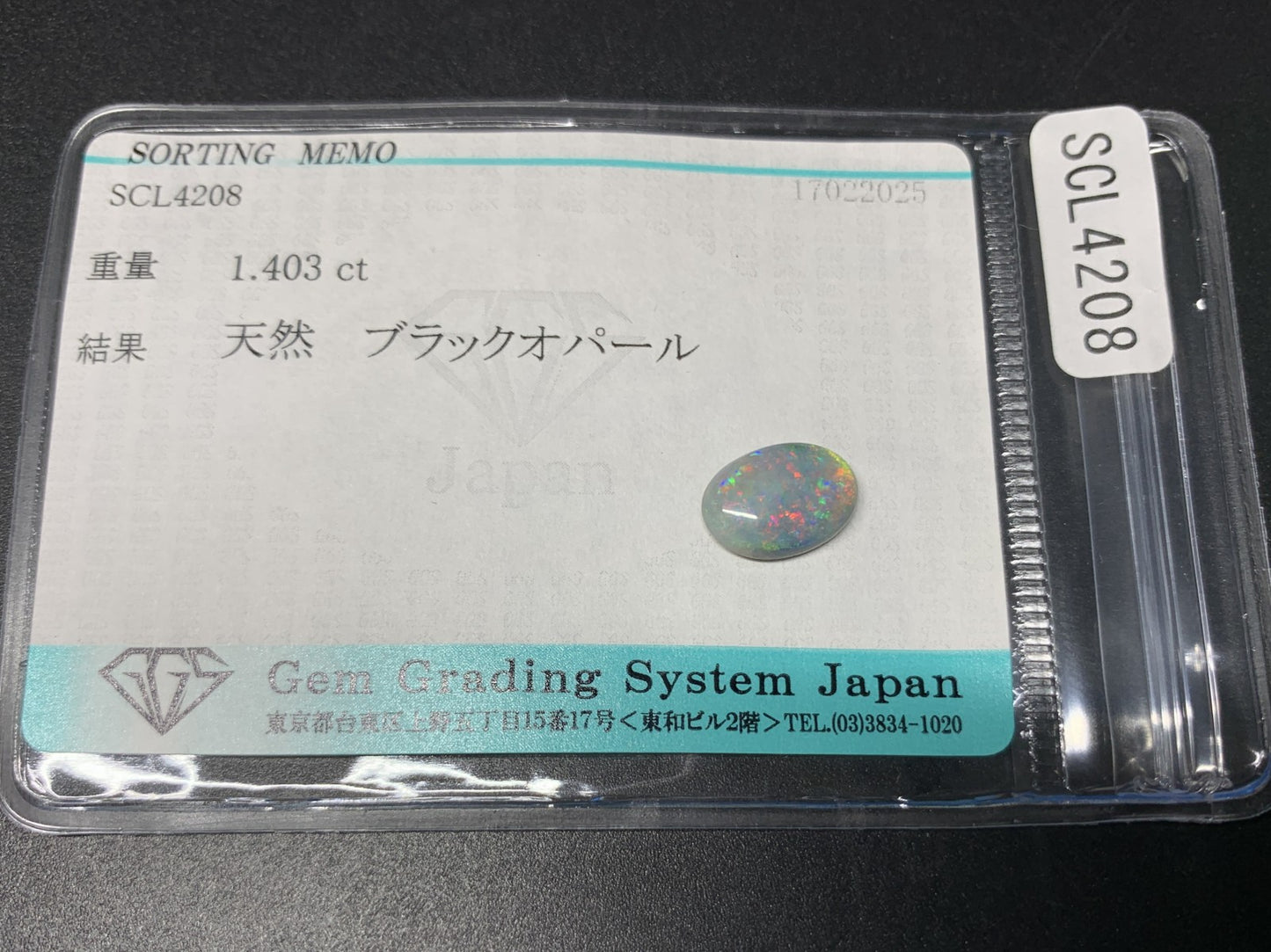 ブラックオパール 1.403ct 宝石ソーティング付き  10.5㎜×7.3㎜×2.8㎜  ルース（ 裸石 ） 4057Y