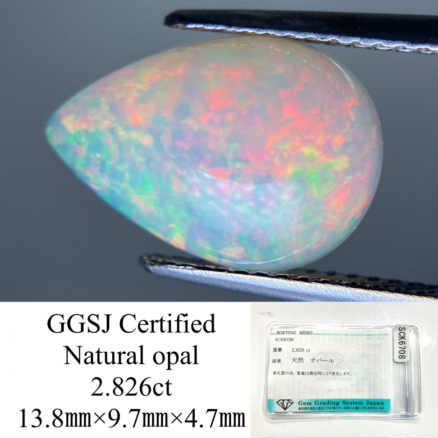 オパール 2.826ct 宝石ソーティング付き  13.8㎜×9.7㎜×4.7㎜  ルース（ 裸石 ） 3479YY