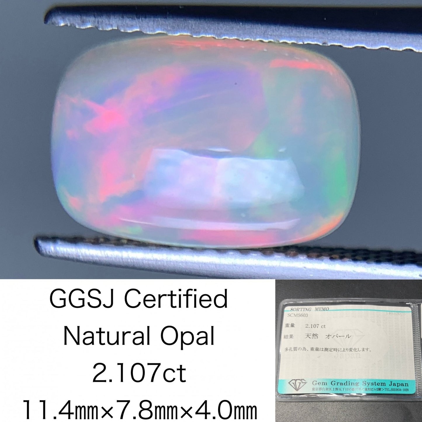 オパール 天然  2.107ct  宝石ソーティング付き  11.4㎜×7.8㎜×4.0㎜  ルース（ 裸石 ）  5165Y