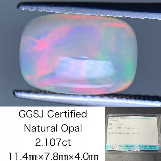 オパール 天然  2.107ct  宝石ソーティング付き  11.4㎜×7.8㎜×4.0㎜  ルース（ 裸石 ）  5165Y