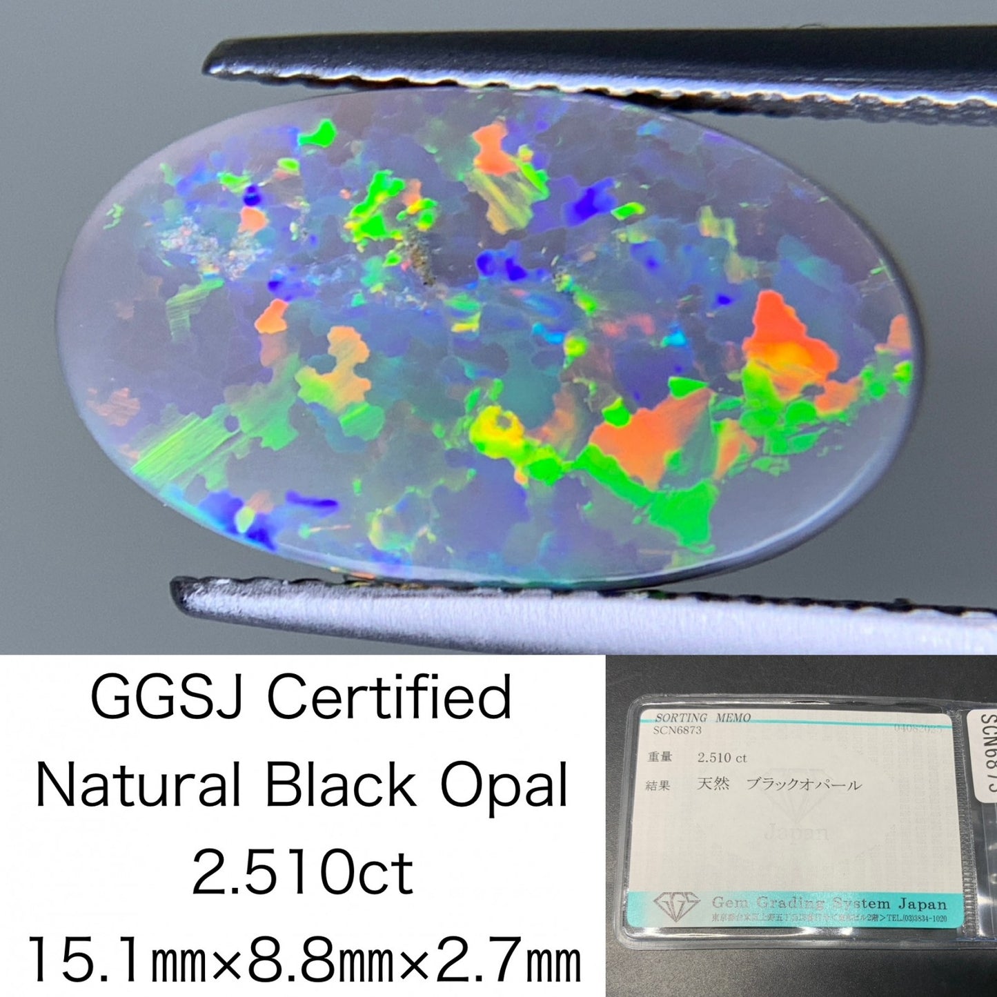 ブラックオパール 天然 2.510ct 宝石ソーティング付き 15.1㎜×8.8㎜×2.7㎜ ルース（ 裸石 ） 6426Y