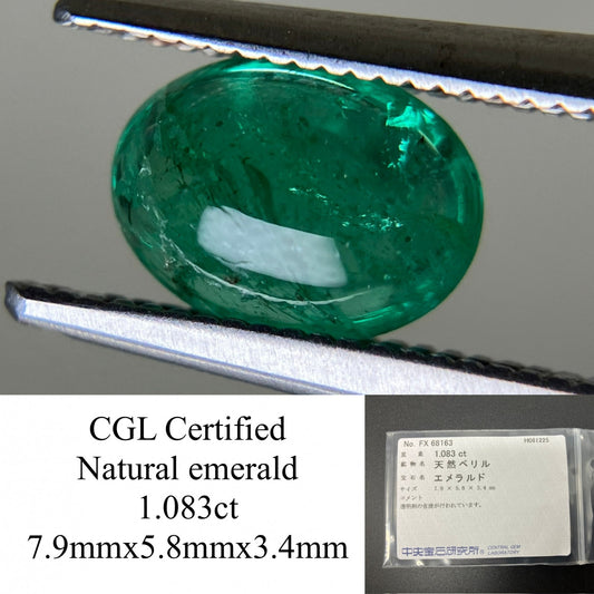 エメラルド  天然  1.083ct  中央宝石ソーティング付き 7.9㎜×5.8㎜×3.4㎜   天然 ルース（ 裸石 ） 5844YY