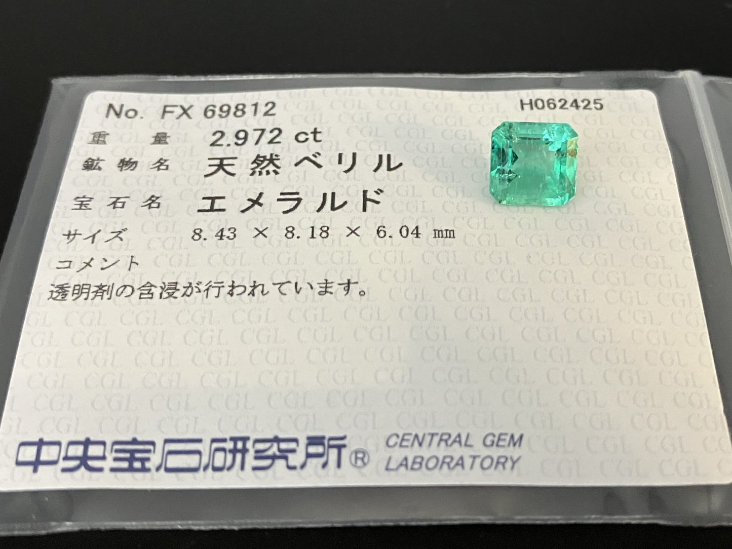 エメラルド  天然  2.972ct  中央宝石ソーティング付き 8.43㎜×8.18㎜×6.04㎜   天然 ルース（ 裸石 ） 5648YY