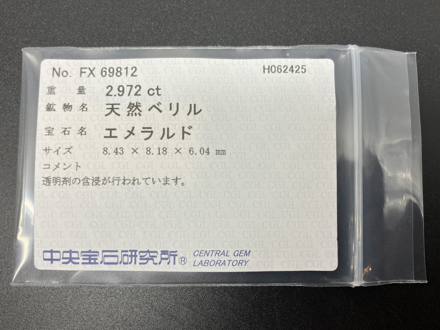 エメラルド  天然  2.972ct  中央宝石ソーティング付き 8.43㎜×8.18㎜×6.04㎜   天然 ルース（ 裸石 ） 5648YY