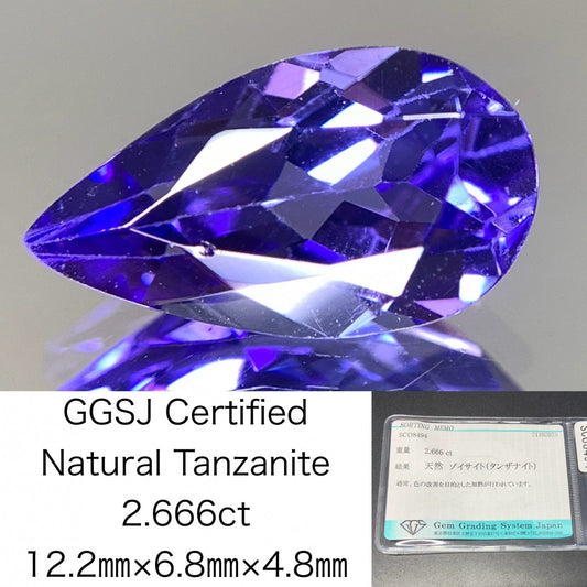 タンザナイト 天然 2.666ct 宝石ソーティング付き 12.2㎜×6.8㎜×4.8㎜ ルース（ 裸石 ） 7150Y