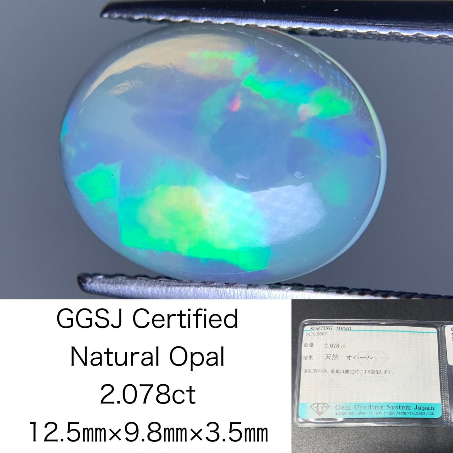 オパール 天然  2.078ct  宝石ソーティング付き  12.5㎜×9.8㎜×3.5㎜  ルース（ 裸石 ）  5162Y