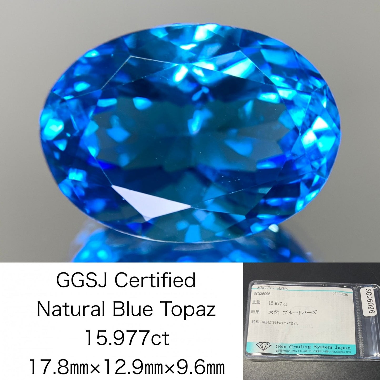 ブルートパーズ 天然 15.977ct 宝石ソーティング付き 17.8㎜×12.9㎜×9.6㎜ ルース（ 裸石 ） 8331Y