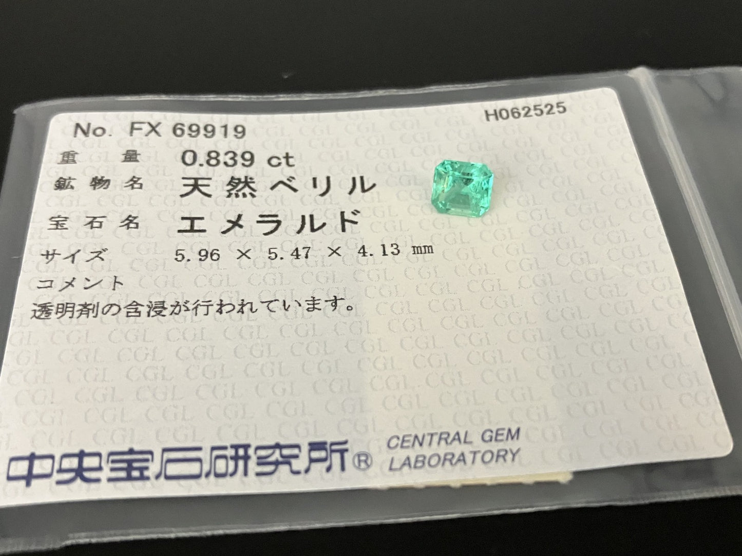 エメラルド  天然  0.839ct  中央宝石ソーティング付き 5.96㎜×5.47㎜×4.13㎜   天然 ルース（ 裸石 ） 5617YY