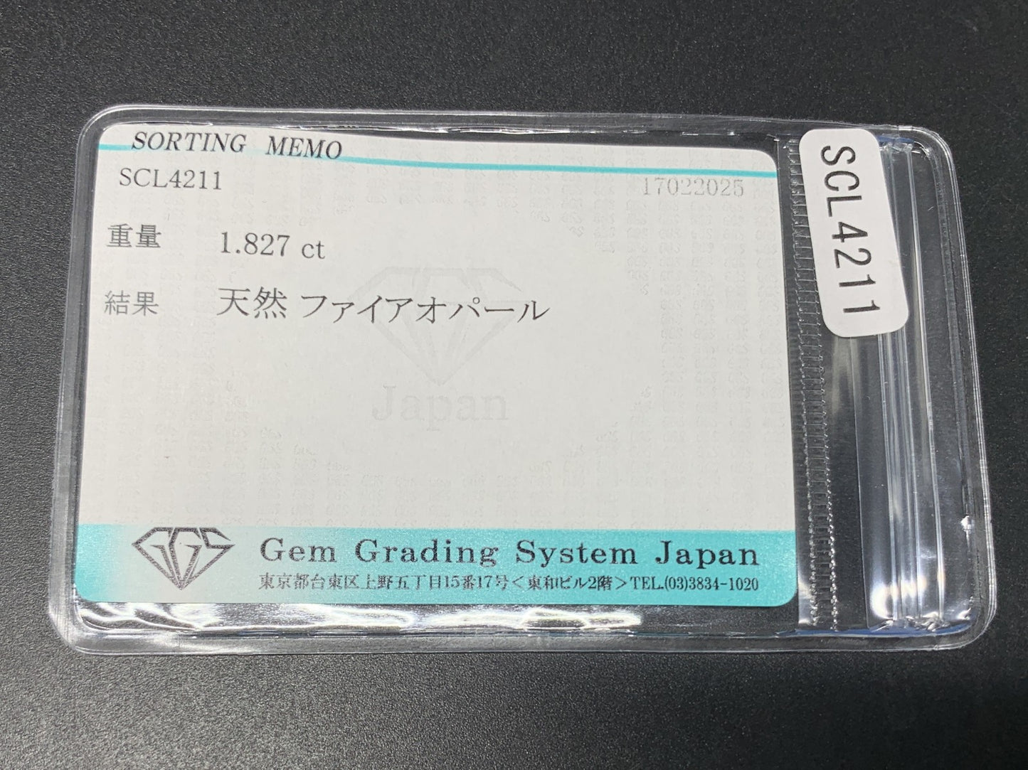 ファイアオパール 1.827ct 宝石ソーティング付き 12.1㎜×7.1㎜×4.0㎜ ルース（ 裸石 ） 4138Y