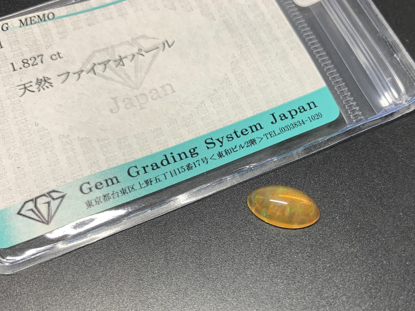 ファイアオパール 1.827ct 宝石ソーティング付き 12.1㎜×7.1㎜×4.0㎜ ルース（ 裸石 ） 4138Y