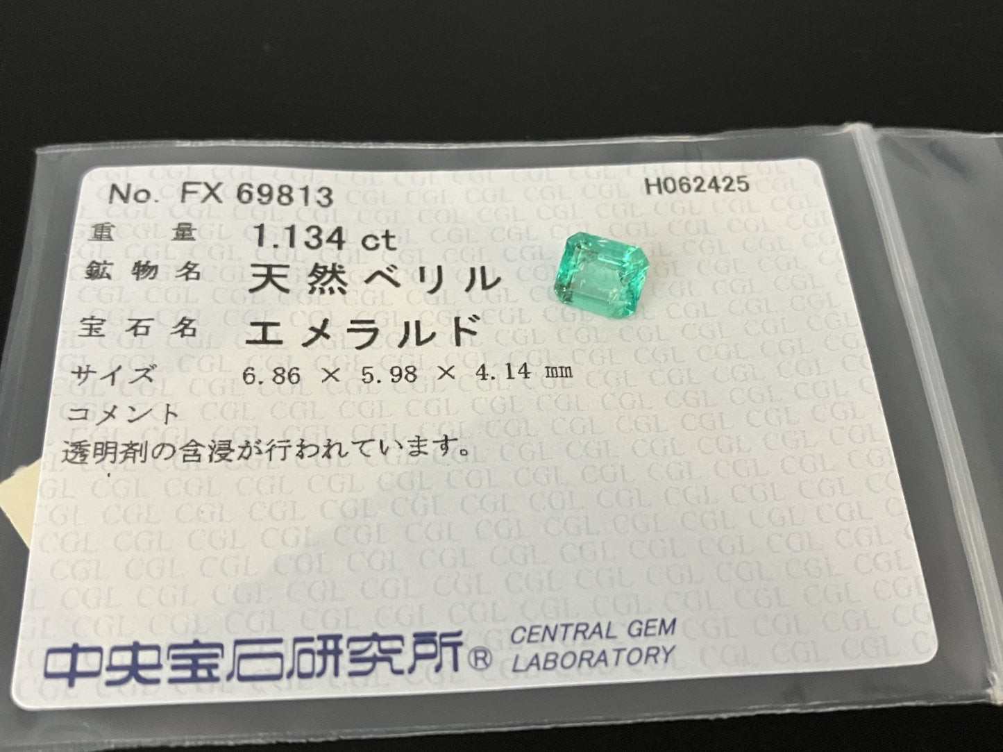 エメラルド  天然  1.134ct  中央宝石ソーティング付き 6.86㎜×5.98㎜×4,14㎜   天然 ルース（ 裸石 ） 5667YY
