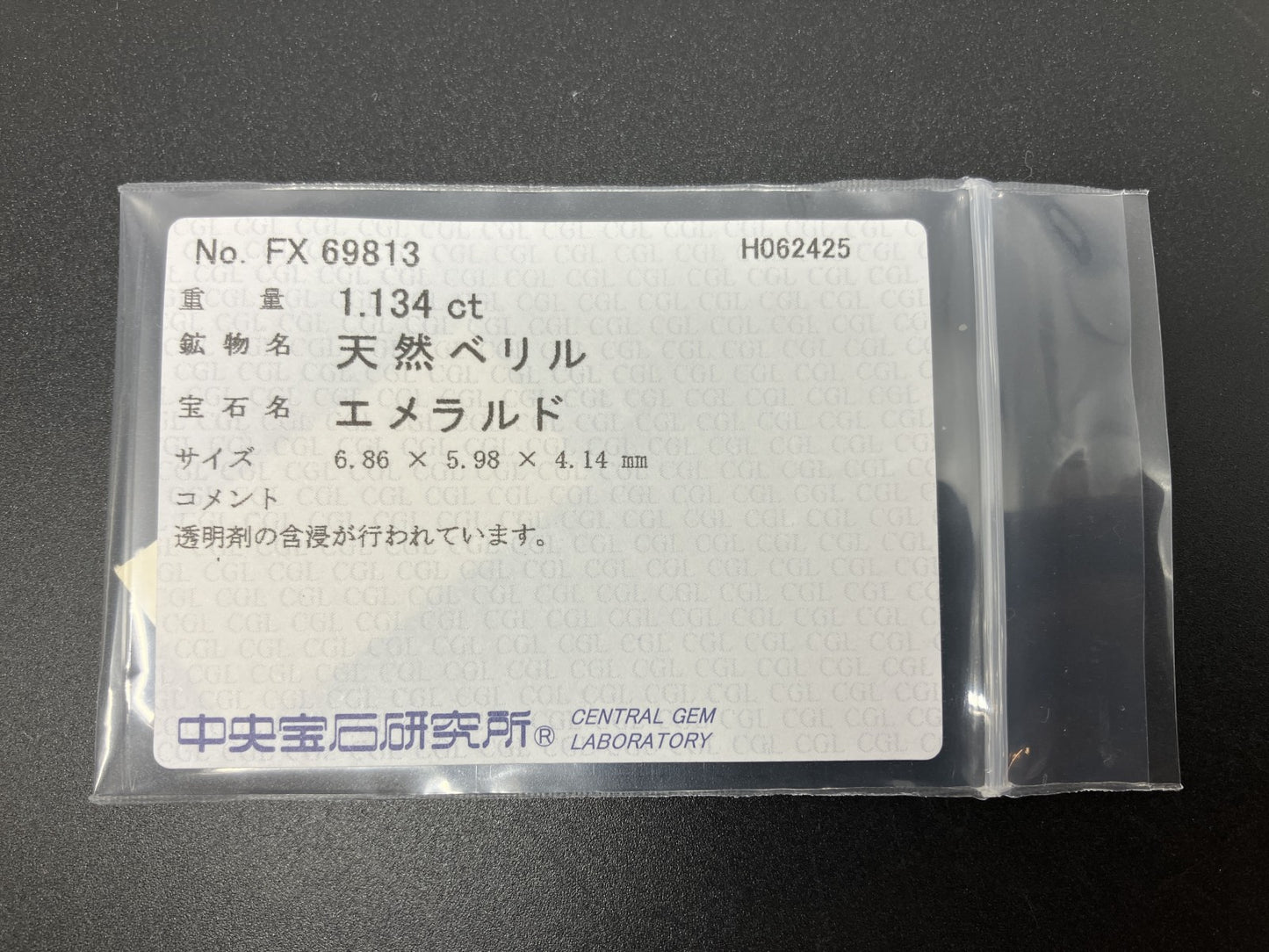 エメラルド  天然  1.134ct  中央宝石ソーティング付き 6.86㎜×5.98㎜×4,14㎜   天然 ルース（ 裸石 ） 5667YY